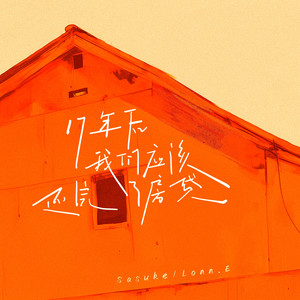 蕾姆啊啊啊不要插啦
