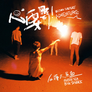 蕾姆啊啊啊不要插啦
