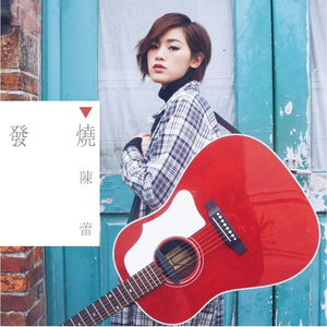 蕾姆啊啊啊不要插啦
